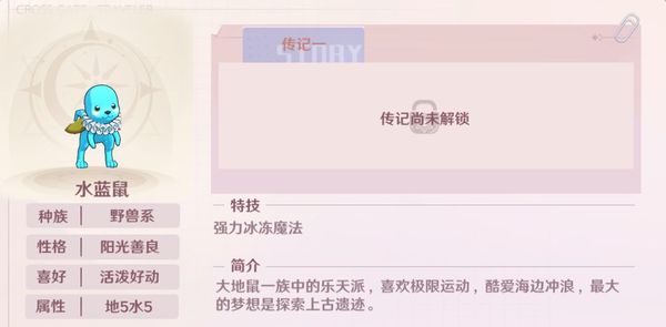 魔力宝贝旅人精英挑战位置在哪 精英挑战具体位置盘点截图