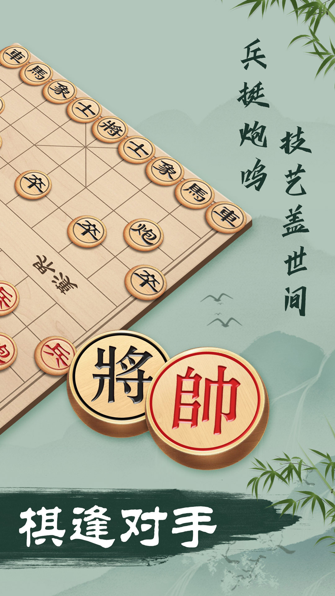 象棋破局的软件分享 实用的象棋软件推荐截图