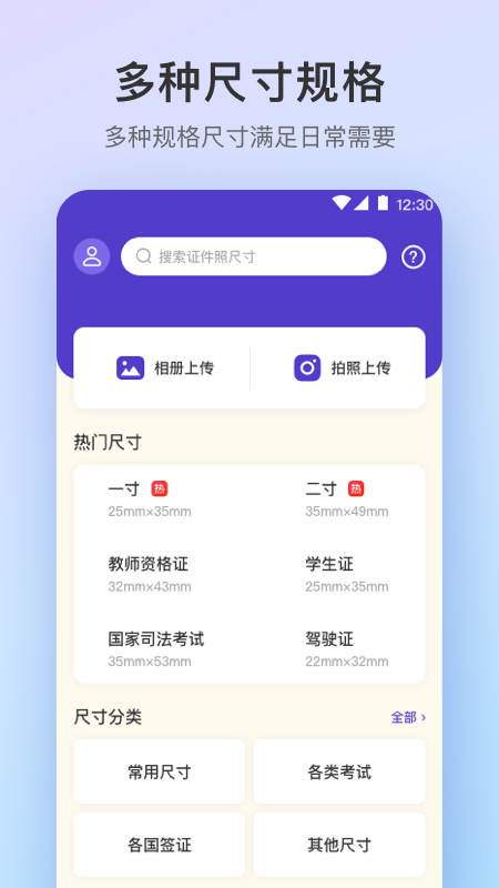 什么app可以改照片底色