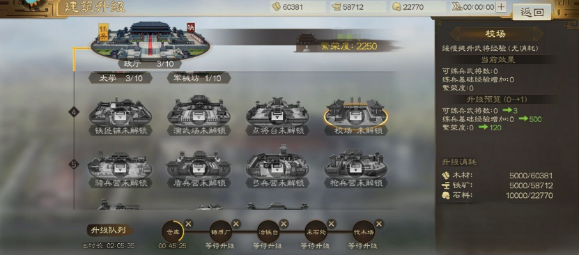 三国志战棋版弓兵营有没有用 三国志战棋版弓兵营作用推荐截图