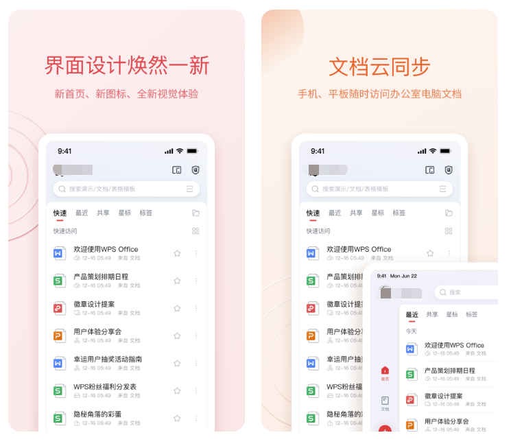 现在新手怎样自学办公软件word 可靠的办公word安卓APP推荐截图