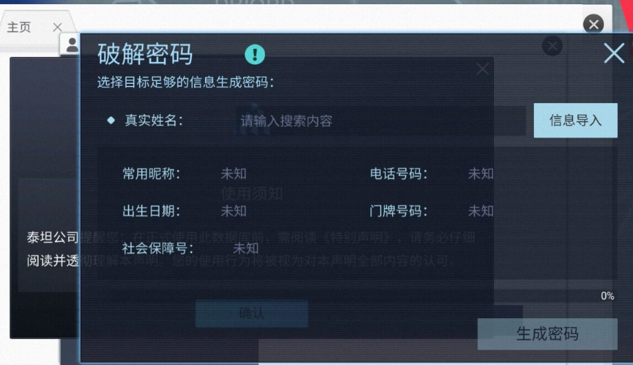 无处遁形全网公敌好玩吗 无处遁形全网公敌评测盘点截图