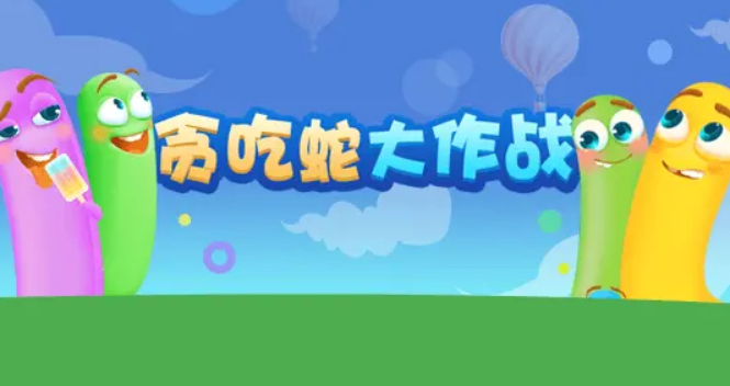 2023两个小朋友能够玩什么游戏有哪几款 小朋友一起玩的游戏手机版分享截图