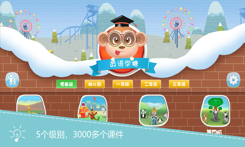 2023适合小学生玩的小游戏排行 小孩子玩的益智游戏分享TOP5截图