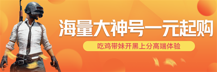 在哪里买卖游戏账号可靠 安全的线上账号交易平台叫什么名字截图