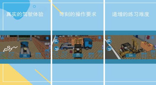 3d大卡车模拟驾驶游戏合辑2023 受欢迎的卡车模拟游戏手机版汇总截图