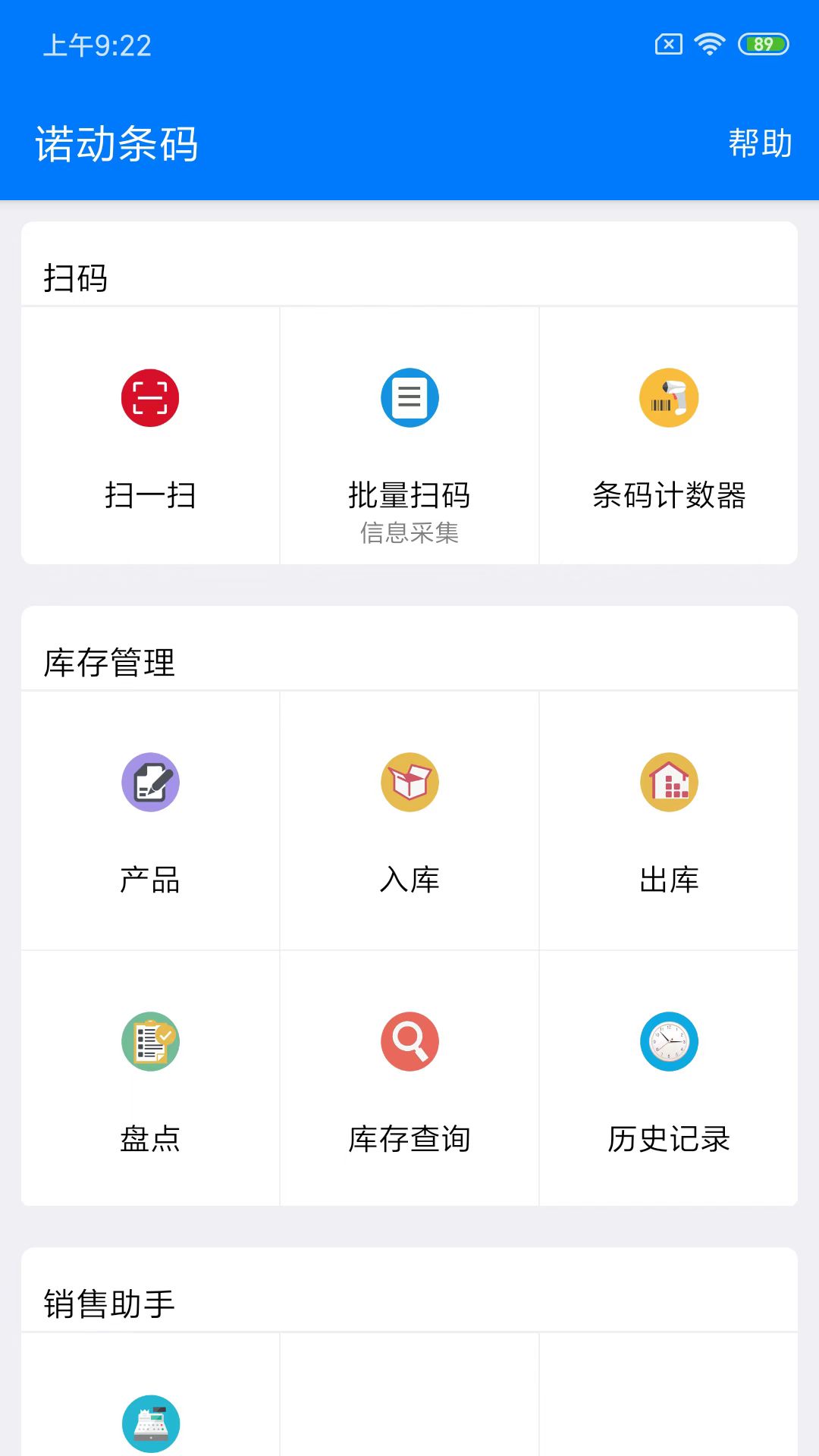 实用的条码扫描器app分享 准确条码扫描器榜单合集截图