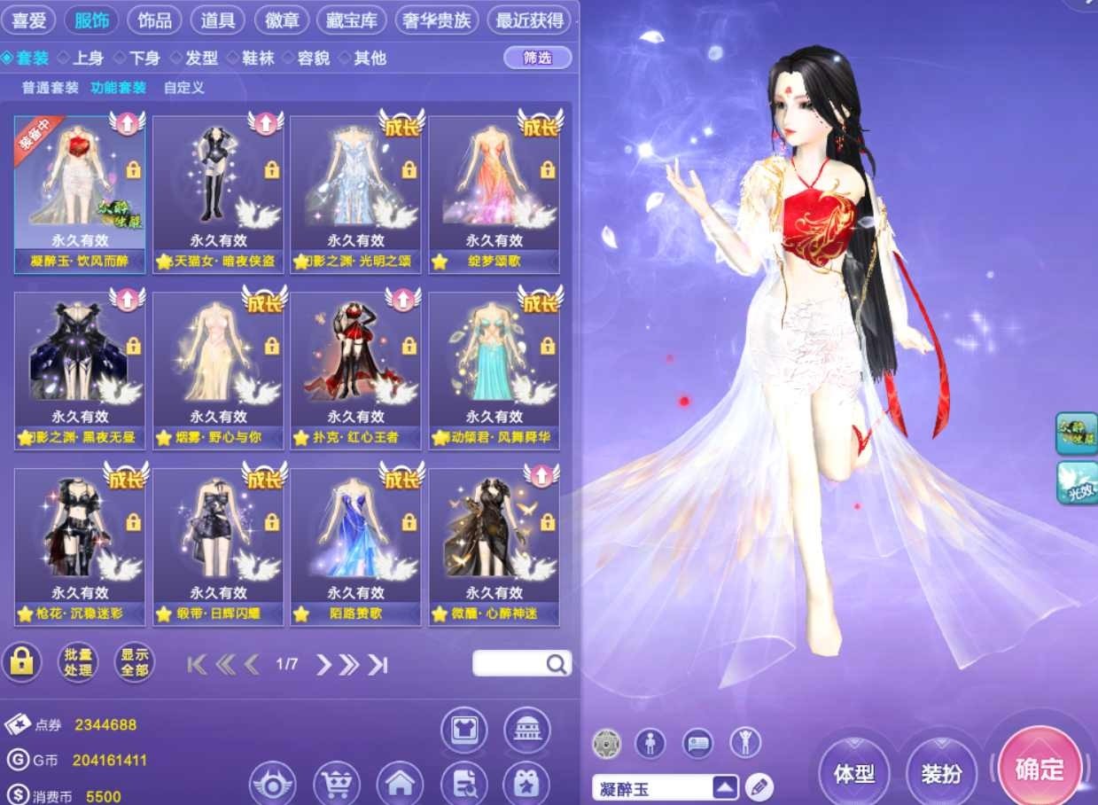 炫舞号怎么卖出去更可靠 QQ炫舞账号出售去哪里截图