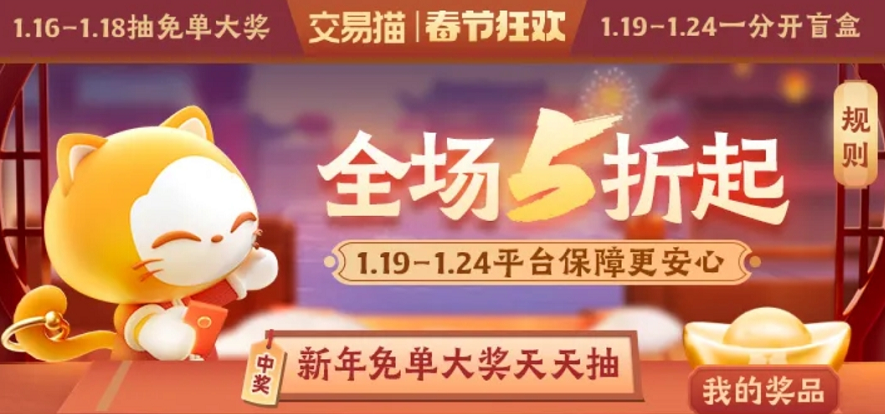 低价买号去什么平台安全 性价比高的买号平台下载分享截图