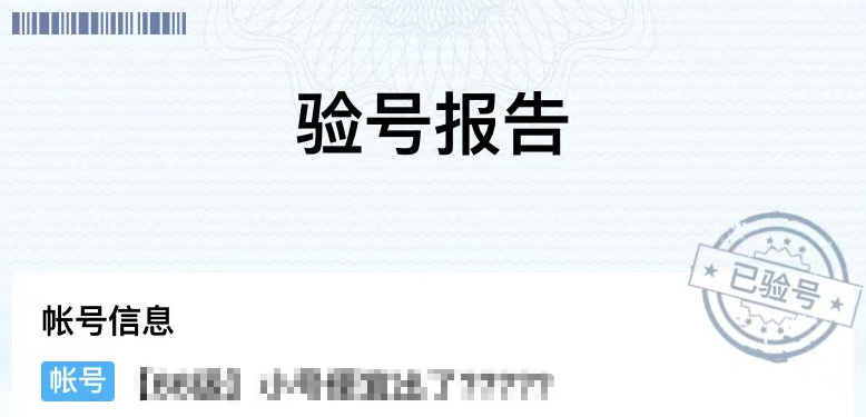 九游游戏账号交易走什么平台安全 九游游戏账号买卖哪些平台专业截图