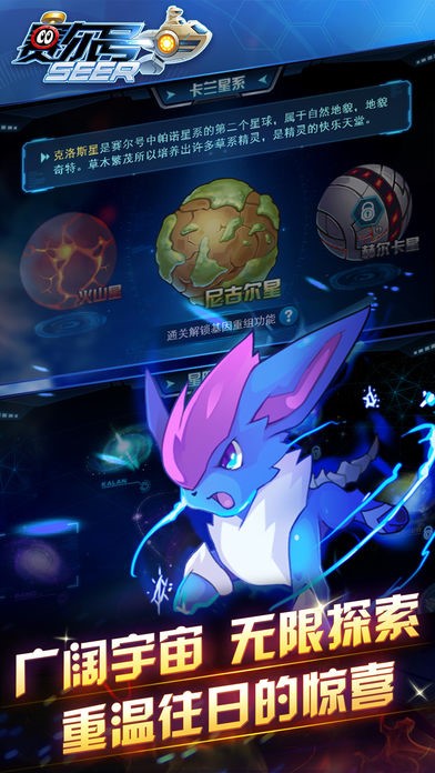 赛尔号账号出售选什么平台好 赛尔号游戏账号交易平台分享截图