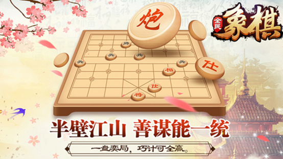 2023能联机的象棋游戏都有没有 受欢迎的联机象棋游戏合辑截图