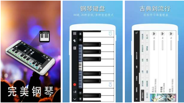 介绍受欢迎的钢琴游戏合辑 钢琴游戏手机版分享2023截图
