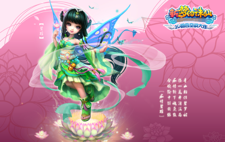 梦幻诛仙游戏手机版账号交易分享 正规的手游账号买卖平台盘点截图