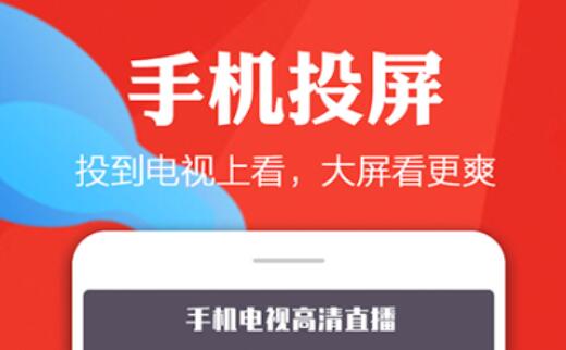 什么软件能够看电视直播 看电视直播的APP分享截图