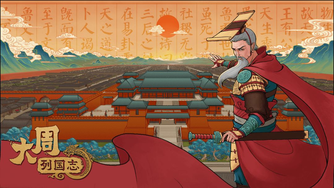 2023策略养成手游排行榜前十名