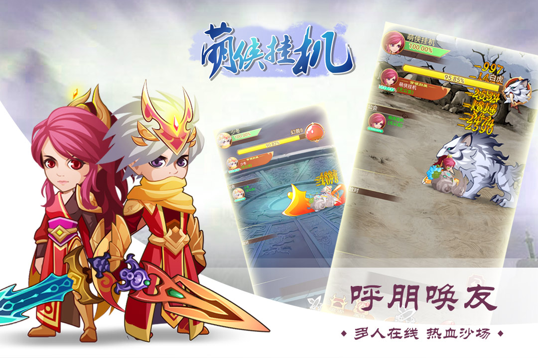 挂机小游戏有哪几款2023 火热的挂机游戏手机版分享截图