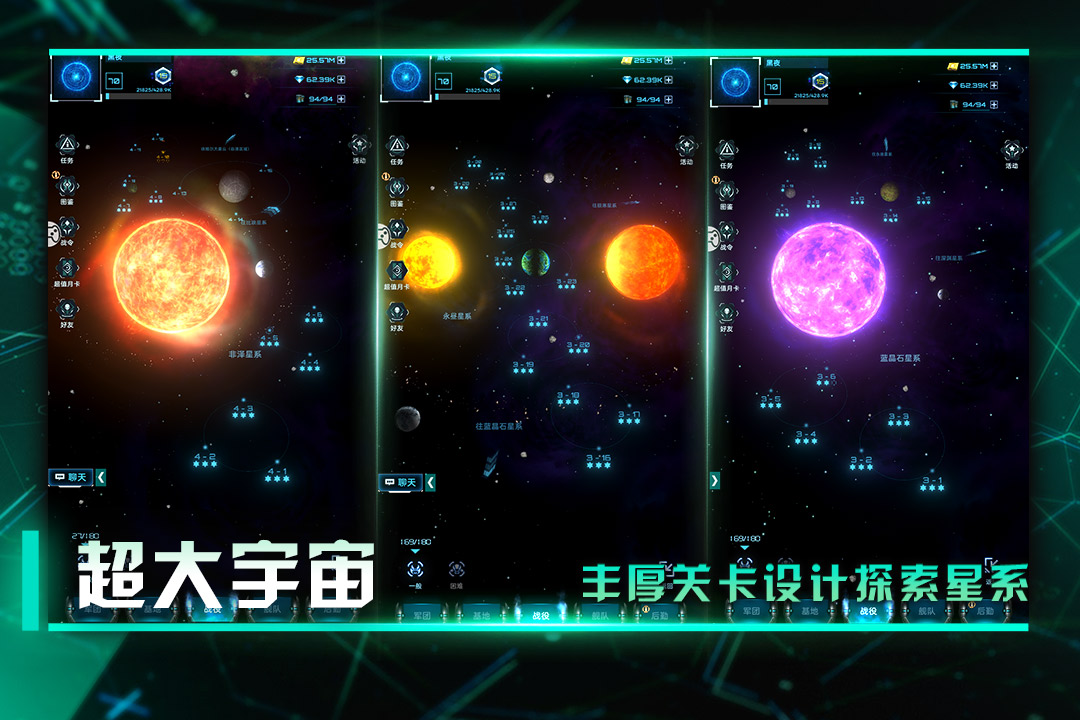 经典的星际大战游戏分享 2023必玩的星际游戏合辑截图