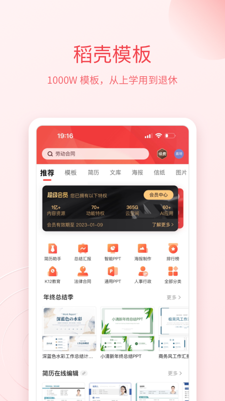 手机制作表格的软件不用钱榜单合集8 在线制作表格的APPbefore_2截图