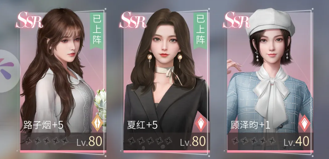 杜拉拉升职记游戏手机版ssr伙伴哪些好 实用的ssr伙伴分享截图