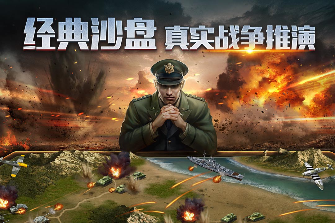 手机二战大型战争游戏哪个好玩2023