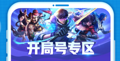 卖号怎么只卖一个游戏 想要出售游戏账号去什么平台可靠截图