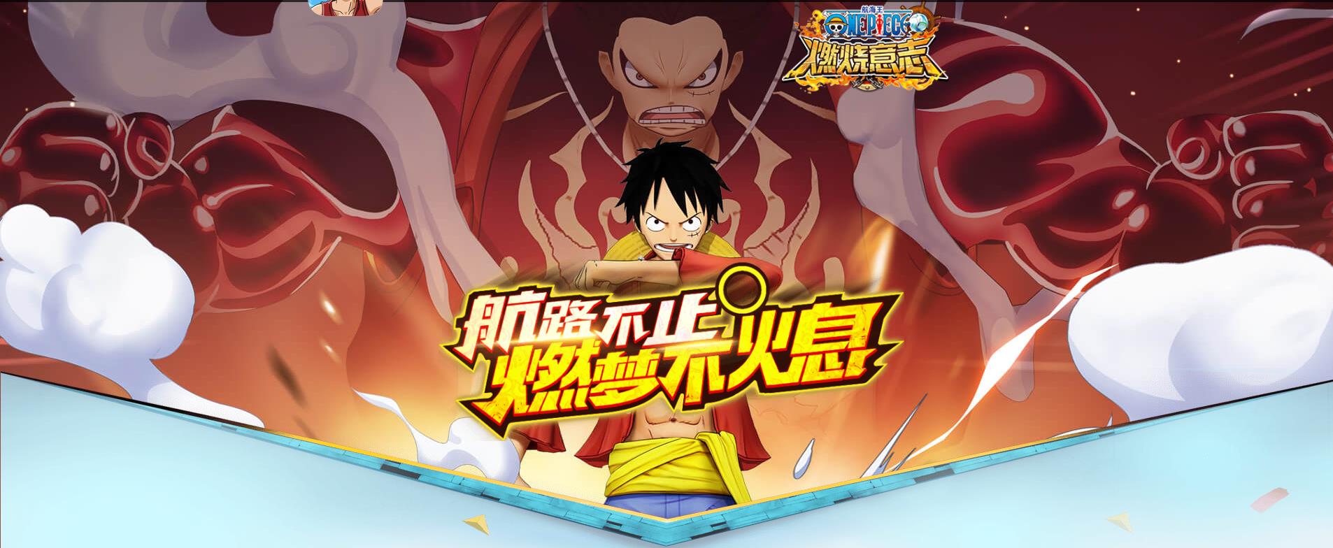 航海王燃烧意志卖号平台分享 安全的航海王燃烧意志卖号平台截图