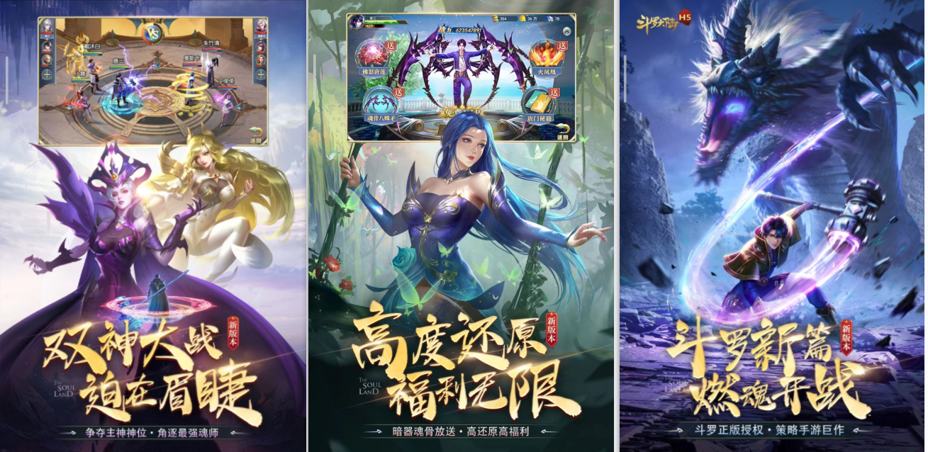 2023斗罗大陆竖版卡牌手游有哪些