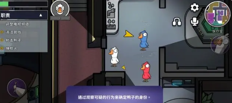 鹅鸭杀手机能够玩吗 鹅鸭杀游戏手机版叫什么名字截图