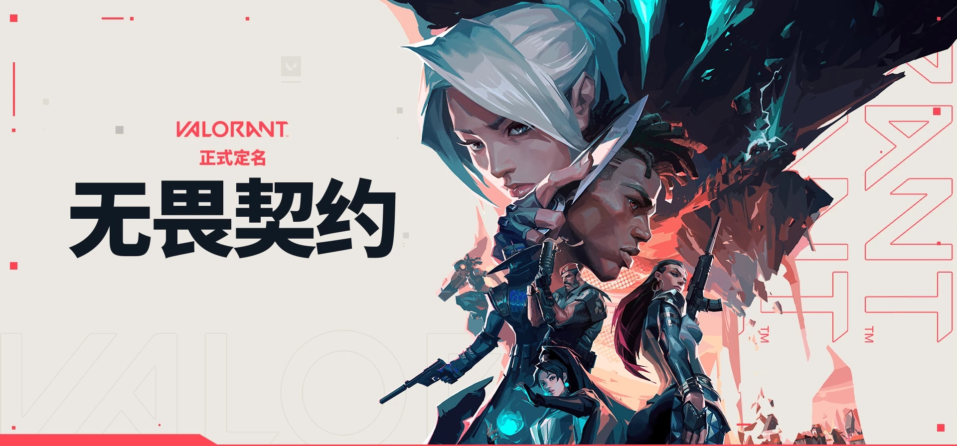 无畏契约要多少钱 无畏契约氪金方式盘点截图