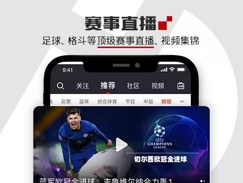 实用的体育赛事app合辑 体育赛事app软件都有哪几款大全截图