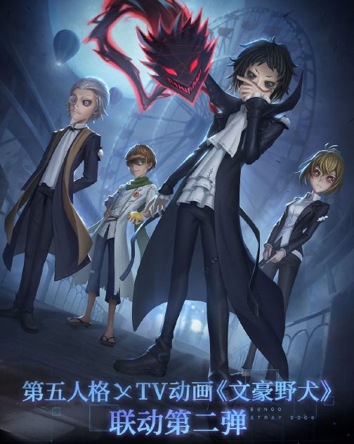 第五人格文豪野犬联动第二弹内容指引 联动活动详细盘点截图