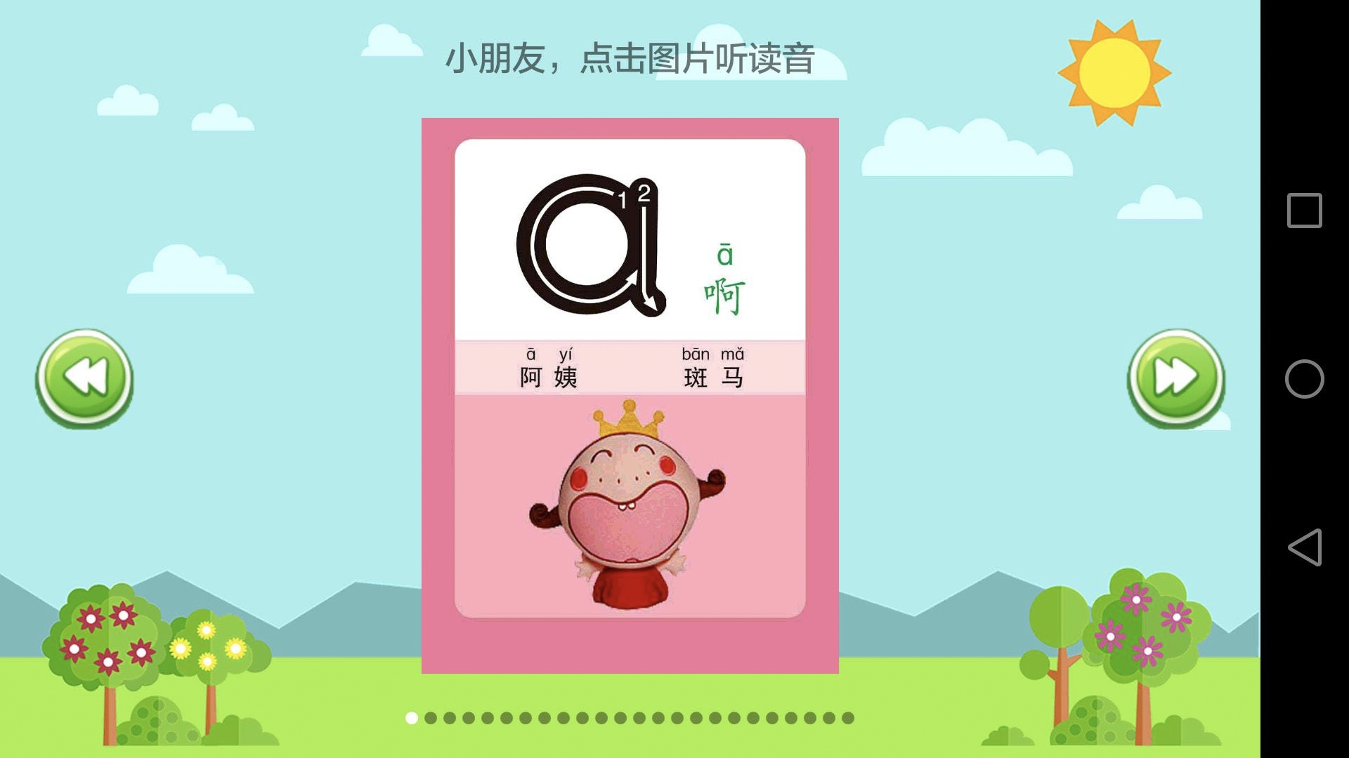 小学app榜单合集8 辅助小学生学习的软件before_2截图