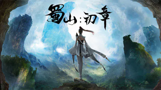 蜀山初章心灯佛火在哪里 心灯佛火具体位置指引截图