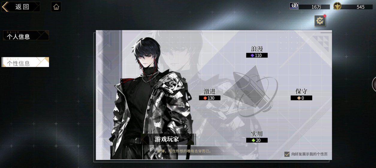 非匿名指令个性有没有用 个性机制详解截图