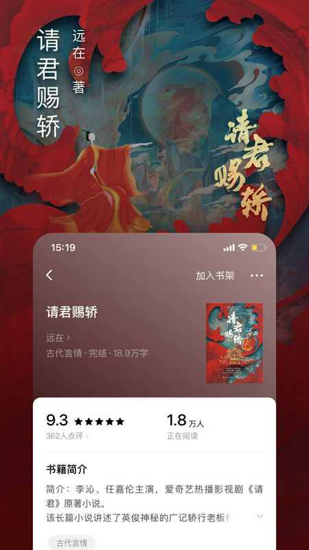 不用钱看书的app分享 实用的看书APP推荐截图