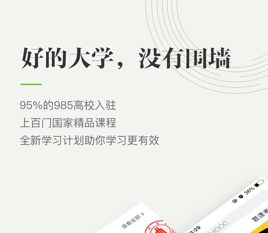 刷网课的app有哪几款分享合辑 刷网课的app榜单推荐大全截图