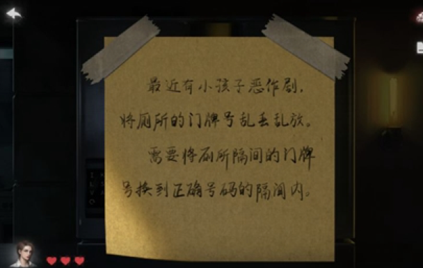 黑暗笔录冰箱密码是什么 冰箱密码解密流程教程截图