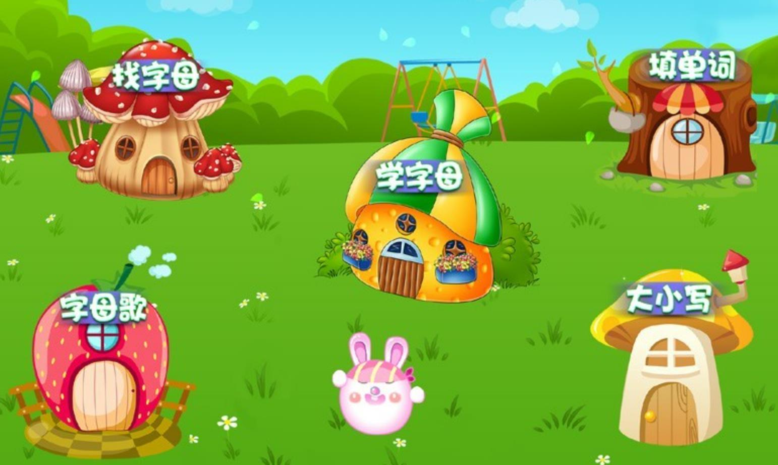 2023少儿英语游戏有哪几款 能够学习英语的游戏下载分享截图