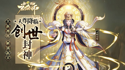 2023相似于阴阳师的卡牌游戏手机版榜单合集8 火爆的的卡牌战斗手游before_2截图