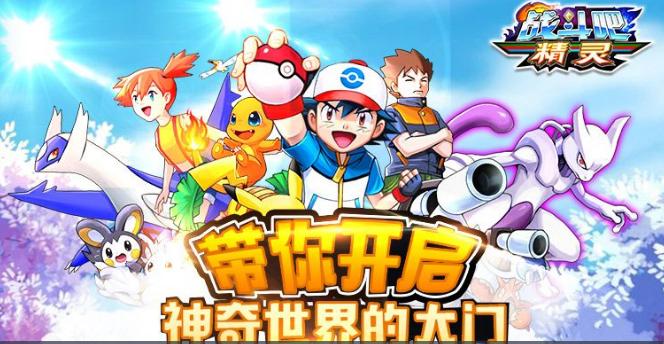 2023相似精灵宝可梦的游戏手机版有哪几款 超人气宝可梦手游top5介绍截图
