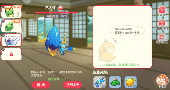 2023最好玩的宝可梦手游有哪些