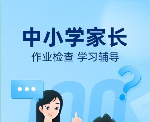 适合小学生学的不用钱软件分享 适合小学生学的免费的软件合辑截图