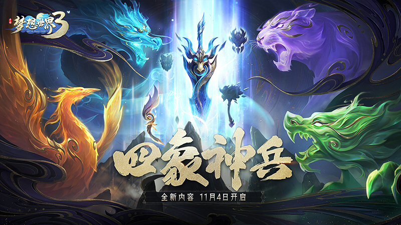 梦想世界账号交易平台哪些好用 梦想世界账号买卖软件官方地址截图