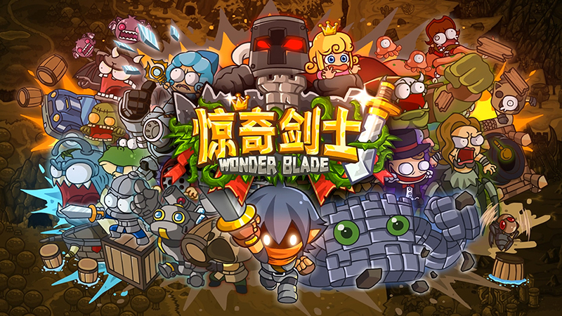 惊奇剑士所有武器盘点 武器合辑指引截图