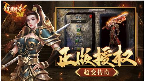 2023正版的传奇游戏手机版榜单合集8分享 火爆的传奇系列游戏before_2截图