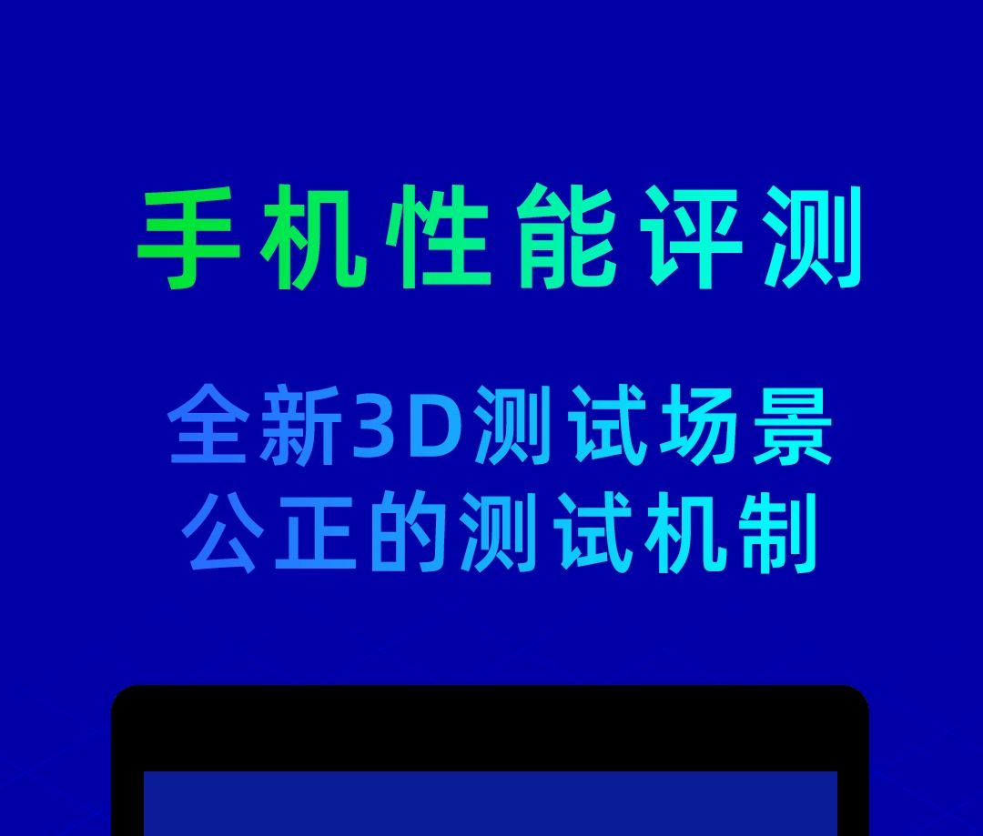 手机测试性能软件有哪几款 手机测试性能软件的分享截图