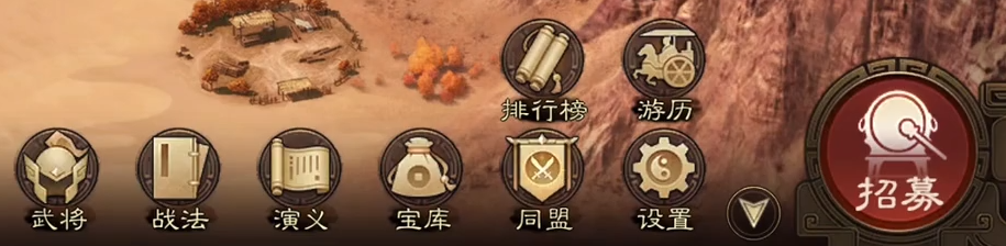 三国志战棋版演义怎么玩 演义有没有用截图