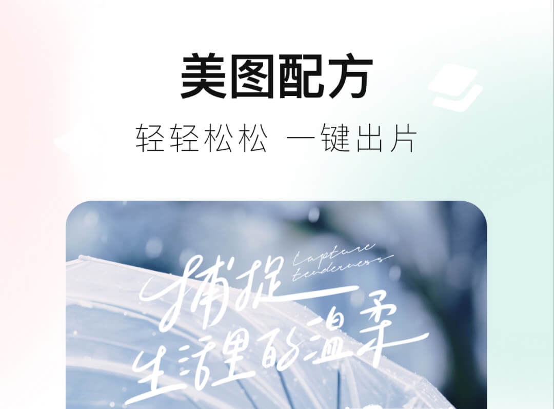 榜单合集8实用的手机p图软件 p图软件before_2截图