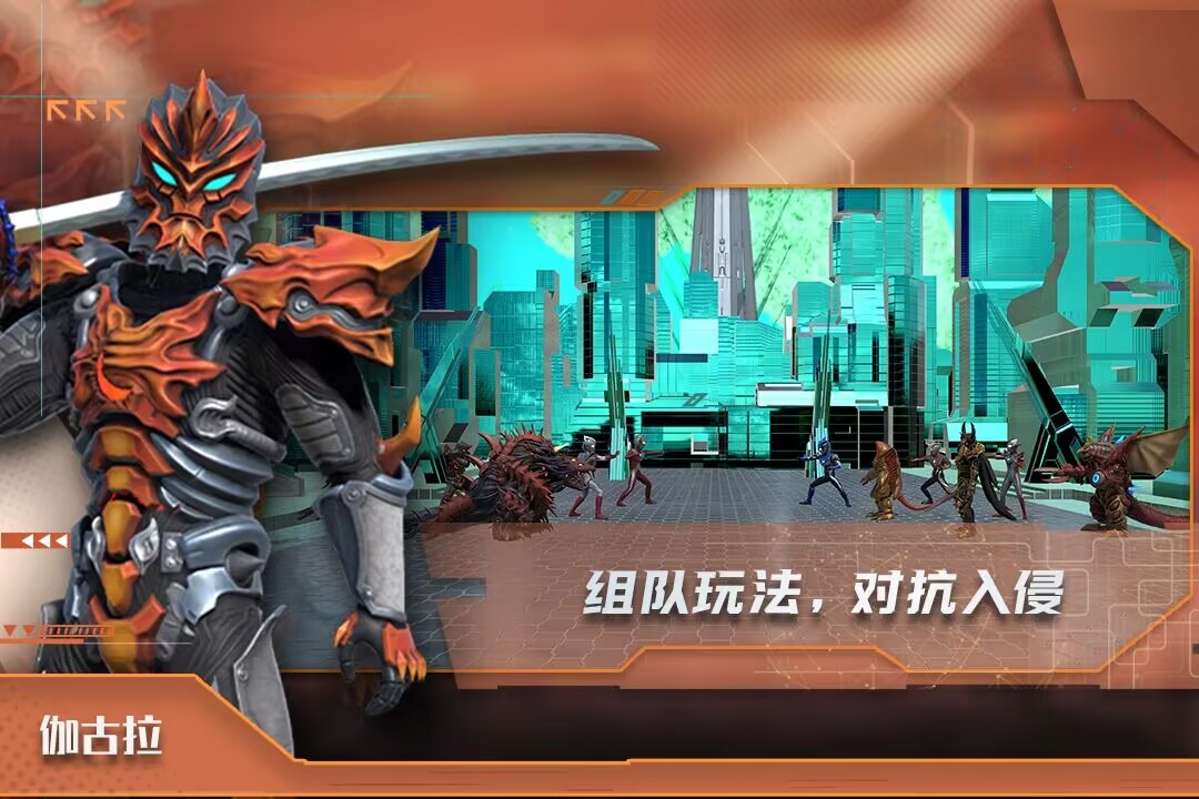 2023最新的奥特曼游戏有哪几款 最近开测的奥特曼游戏手机版分享截图
